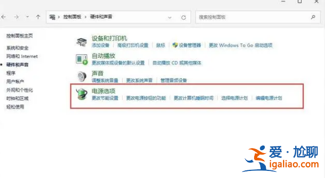 win11找不到散熱模式怎么更改散熱方式? win11找不到散熱模式怎么更改散熱方式?