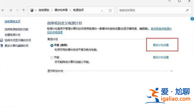 win11找不到散熱模式怎么更改散熱方式? win11找不到散熱模式怎么更改散熱方式?