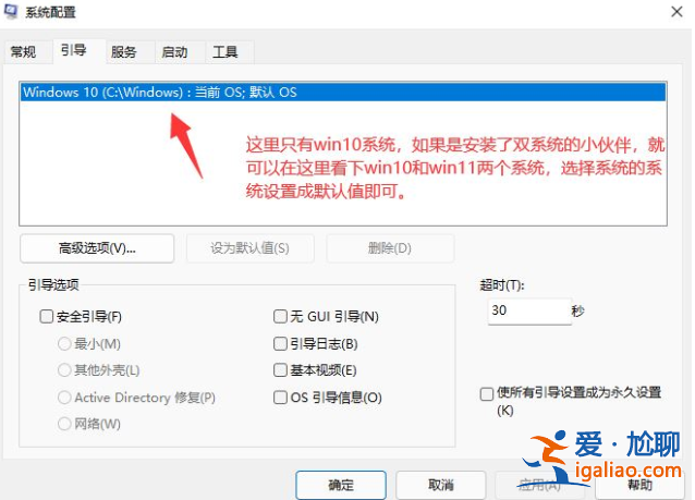 win11兩個(gè)系統(tǒng)怎么切換? win11兩個(gè)系統(tǒng)怎么切換?