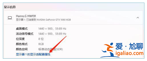 win11 屏幕顏色怎么調回正常? win11 屏幕顏色怎么調回正常?