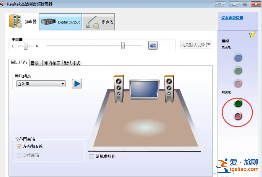 技嘉win11前置音頻沒有聲音怎么辦? 技嘉win11前置音頻沒有聲音怎么辦?