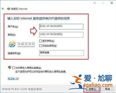 如何創(chuàng)建win10撥號連接？？