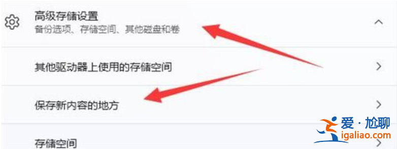 怎么更改win11商店安裝位置? 怎么更改win11商店安裝位置?