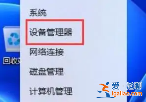 win11鼠標(biāo)左右鍵失靈怎么辦? win11鼠標(biāo)左右鍵失靈怎么辦?