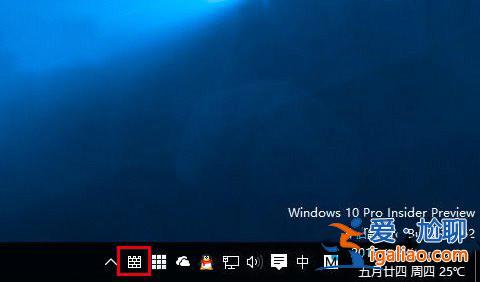 Win10電腦任務欄右下角長城圖標代表什么?? Win10電腦任務欄右下角長城圖標代表什么??