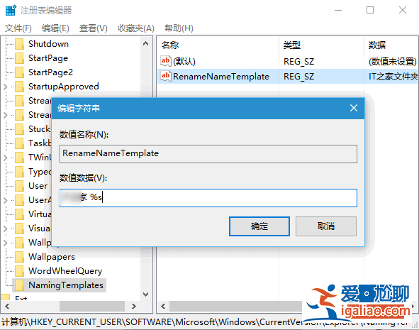 修改win10/7/8系統(tǒng)默認(rèn)新建文件夾名稱的方法? 修改win10/7/8系統(tǒng)默認(rèn)新建文件夾名稱的方法?