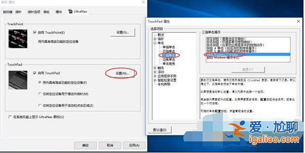 Win10觸控屏中設置三指單擊啟用小娜Cortana的方法？