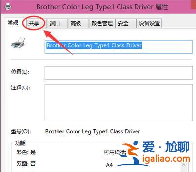 win10系統(tǒng)如何快速設(shè)置打印機共享？