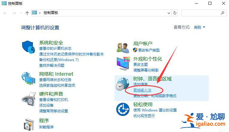 Win10電腦設置默認輸入法的方法?? Win10電腦設置默認輸入法的方法??