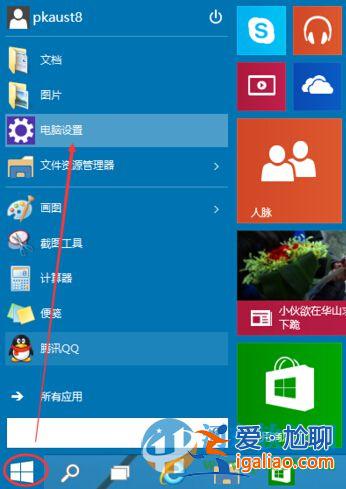win10系統設置圖片密碼?? win10系統設置圖片密碼??