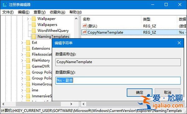 win10系統修改同名文件重命名規則的方法？