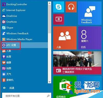 怎么設置永久禁用Win10驅動程序強制簽名?？