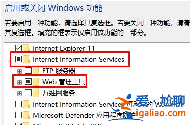 win11搭建web服務(wù)器步驟? win11搭建web服務(wù)器步驟?