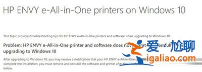升級win10系統后惠普打印機無法使用的官方解決方法? 升級win10系統后惠普打印機無法使用的官方解決方法?