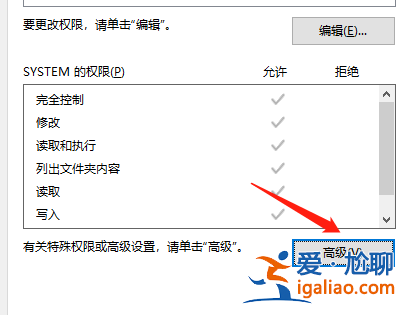 Win10系統c盤拒絕訪問怎么解決?win10c盤無法訪問拒絕訪問的解決? Win10系統c盤拒絕訪問怎么解決?win10c盤無法訪問拒絕訪問的解決?