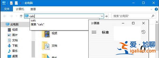 Win10資源管理器地址欄快速打開系統工具的方法？