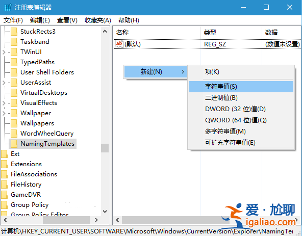 如何修改Win10新建文件夾默認名稱?? 如何修改Win10新建文件夾默認名稱??