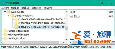Win10系統添加資源管理器“庫”文件夾的方法? Win10系統添加資源管理器“庫”文件夾的方法?