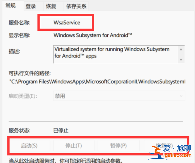 win11解除wsa的限制教程? win11解除wsa的限制教程?