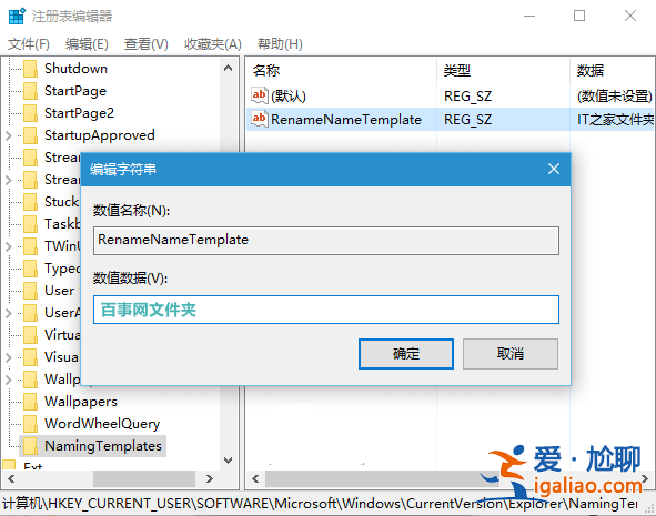 如何修改Win10新建文件夾默認名稱?? 如何修改Win10新建文件夾默認名稱??