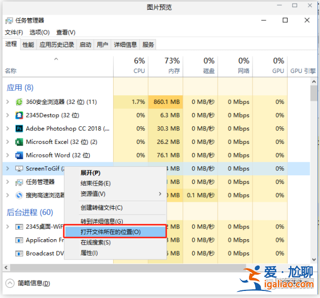 win10右下角閃爍游戲廣告的關閉方法?? win10右下角閃爍游戲廣告的關閉方法??