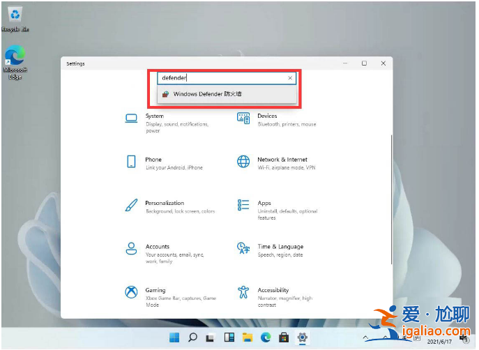 win11關(guān)閉防火墻怎么操作方法? win11關(guān)閉防火墻怎么操作方法?