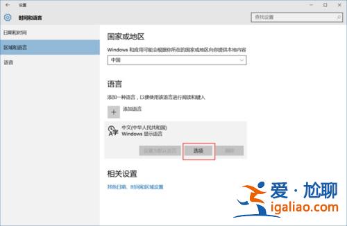 將win10輸入法默認英文版的操作方法？