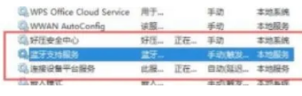 win11系統沒有藍牙怎么解決? win11系統沒有藍牙怎么解決?