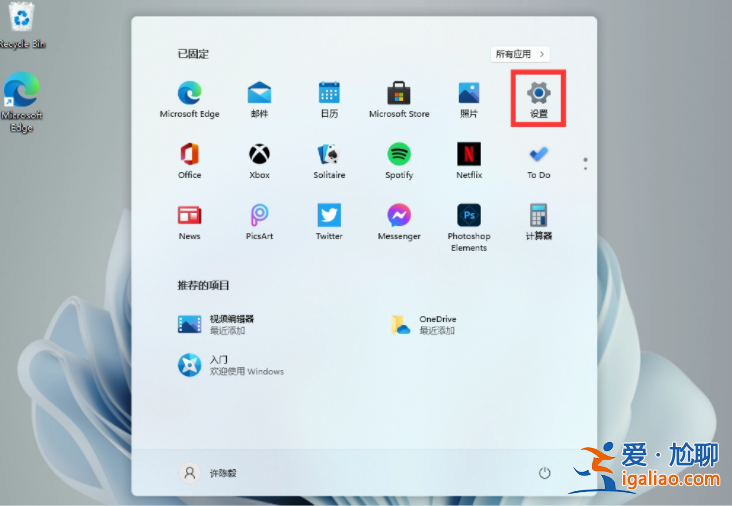 詳解win11無法安裝中文語言包怎么辦? 詳解win11無法安裝中文語言包怎么辦?