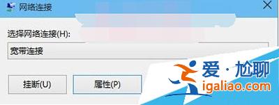 Win10系統設置自動寬帶連接? Win10系統設置自動寬帶連接?
