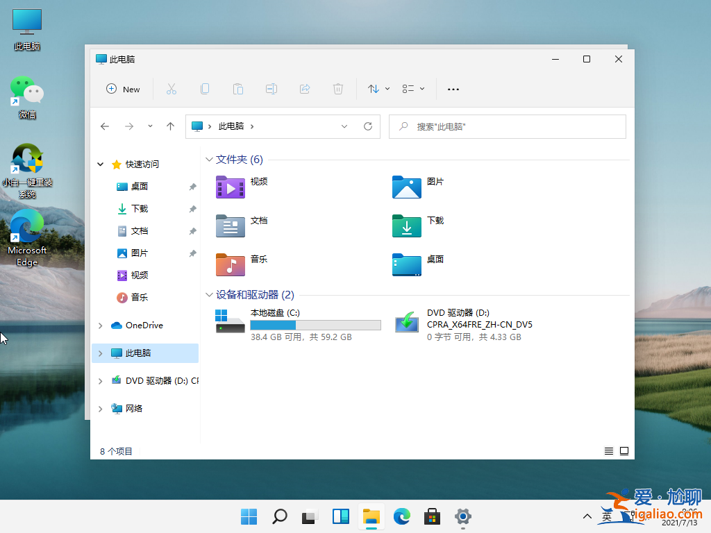 win11系統正式版什么時候推出? win11系統正式版什么時候推出?