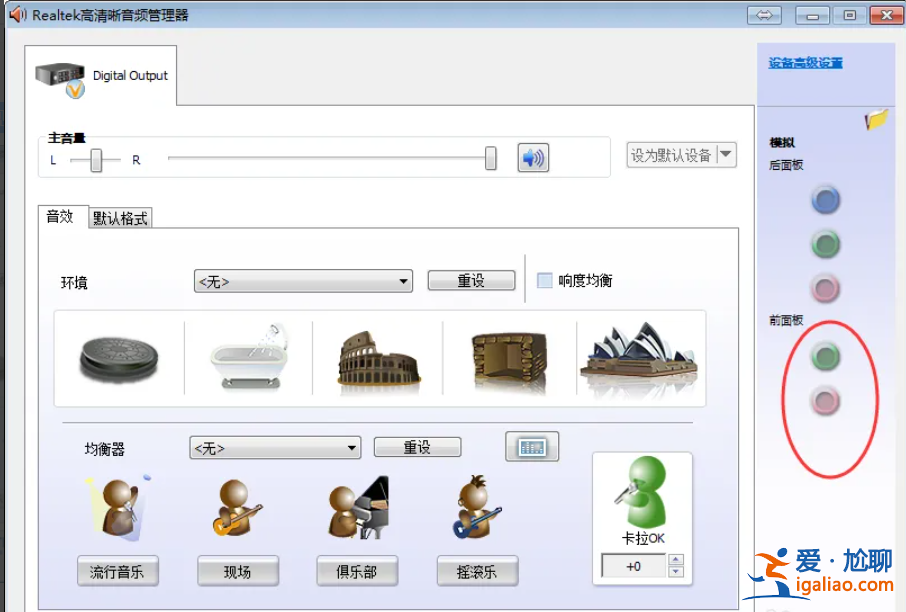 技嘉win11前置音頻沒有聲音怎么辦? 技嘉win11前置音頻沒有聲音怎么辦?