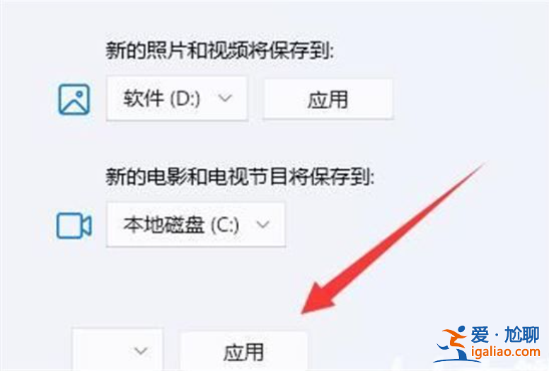 怎么更改win11商店安裝位置? 怎么更改win11商店安裝位置?