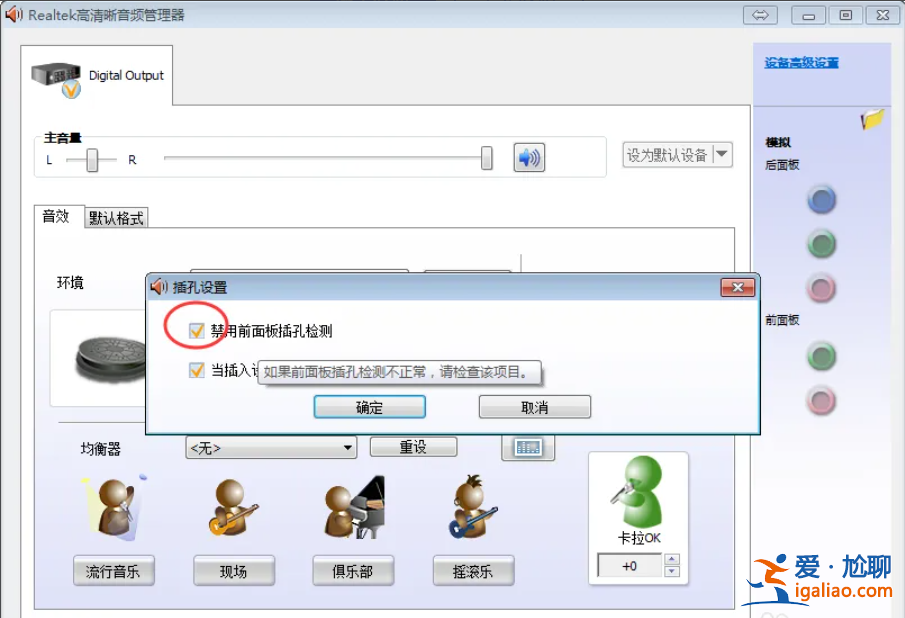 技嘉win11前置音頻沒有聲音怎么辦? 技嘉win11前置音頻沒有聲音怎么辦?