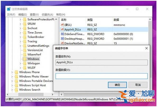 Win10應(yīng)用程序無(wú)法正常啟動(dòng)0xc0000018錯(cuò)誤解決辦法? Win10應(yīng)用程序無(wú)法正常啟動(dòng)0xc0000018錯(cuò)誤解決辦法?