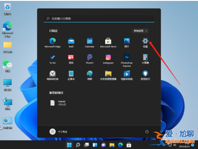win11取消刷新怎么操作? win11取消刷新怎么操作?