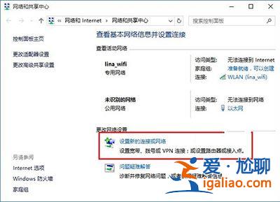 如何創(chuàng)建win10撥號連接？？