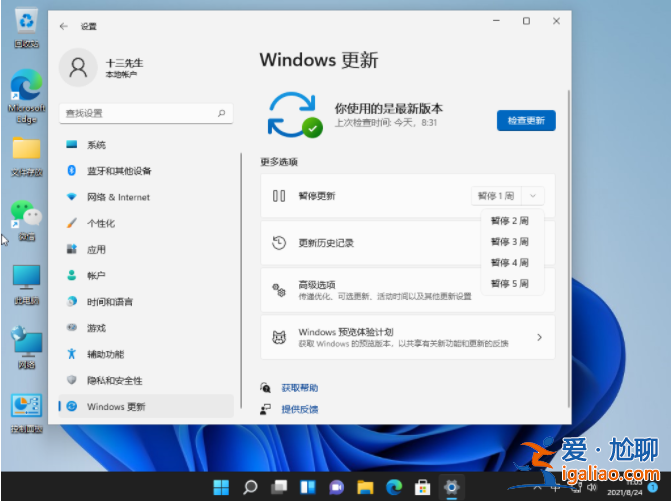 win11取消刷新怎么操作? win11取消刷新怎么操作?