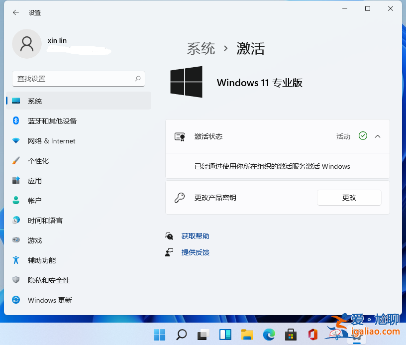 教大家新安裝的windows11怎么激活? 教大家新安裝的windows11怎么激活?