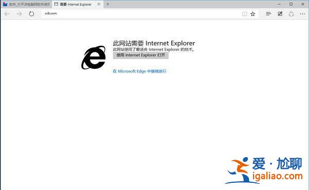 win10 edge兼容模式在哪？？