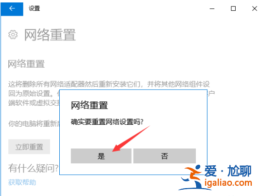 Win11網(wǎng)絡(luò)適配器以太網(wǎng)消失怎么辦？