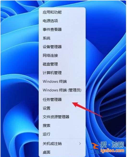 電電腦win11系統怎么打開任務管理器? 電電腦win11系統怎么打開任務管理器?