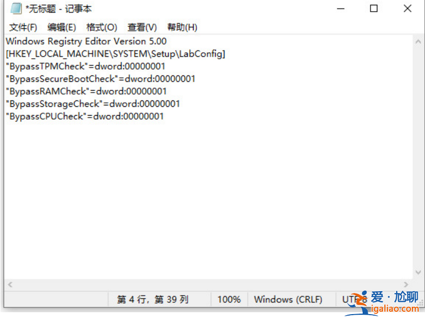 win11重裝不滿足最低系統(tǒng)要求怎么辦? win11重裝不滿足最低系統(tǒng)要求怎么辦?