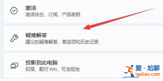 更新win11后連不上wifi怎么辦? 更新win11后連不上wifi怎么辦?