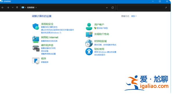 如何刪除win11所有控制面板項? 如何刪除win11所有控制面板項?