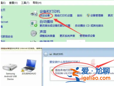 想知道win11打印機被刪除怎么恢復？