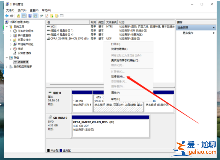 win11怎么配額磁盤如何啟用? win11怎么配額磁盤如何啟用?