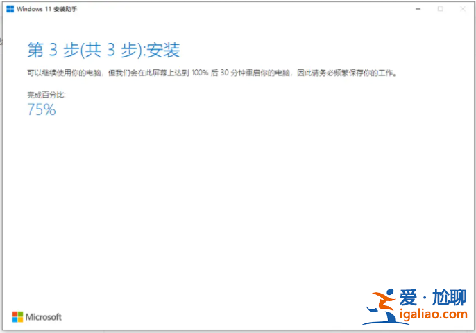 win11之家awin11如何安裝? win11之家awin11如何安裝?