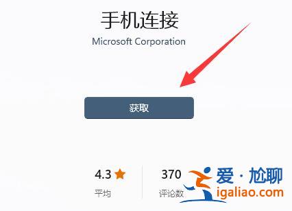 win11還有添加手機功能嗎怎么連接呢? win11還有添加手機功能嗎怎么連接呢?