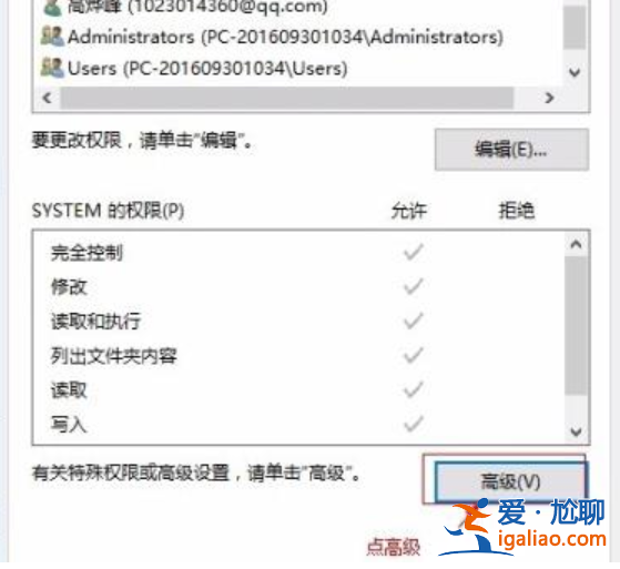 出現win11安裝錯誤代碼2503怎么辦？